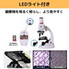 PLEAVIT Microscope Set, Elementary School Students, Junior High School, Children,