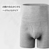 【MOMONGA】Belly Warmer Boxers, Belly Warmer Boxers, Cold Protection, Men's Front