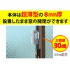 BS Ultra-Slim Window Alarm BS – 912