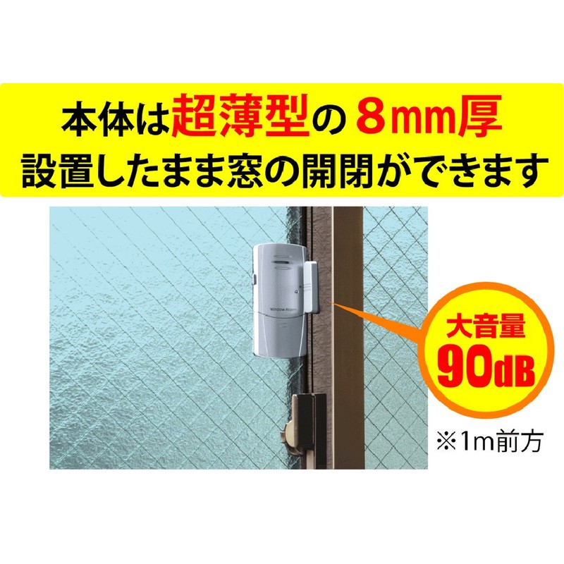 BS Ultra-Slim Window Alarm BS – 912