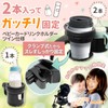 MMSH Baby Stroller Drink Holder Twin Beverage Holder Stroller Stroller