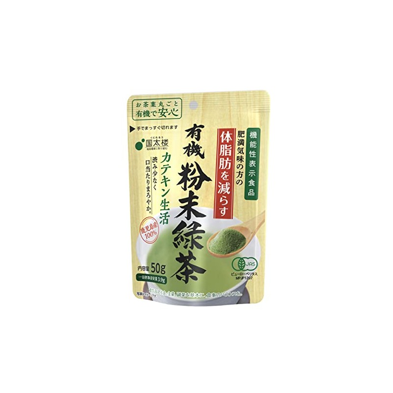 国太楼 有機 粉末緑茶 カテキン生活 50g ×6個