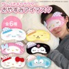 Sanrio Character Eye Mask, For Sleeping, Cute, Good Sleep, Goods,