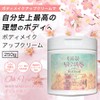 OH!VENUS Body Makeup Cream, 250 , Sakura Scent, Large Capacity,