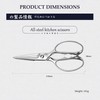 MITSUMOTO SAKARI 8 Inch Kitchen Scissors & Poultry Shears, Heavy