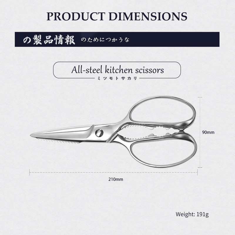 MITSUMOTO SAKARI 8 Inch Kitchen Scissors & Poultry Shears, Heavy