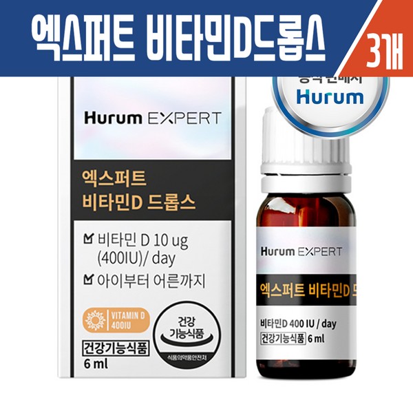 Haesoldam Expert Vitamin D Drops x3 / 해솔담 엑스퍼트 비타민D드롭스