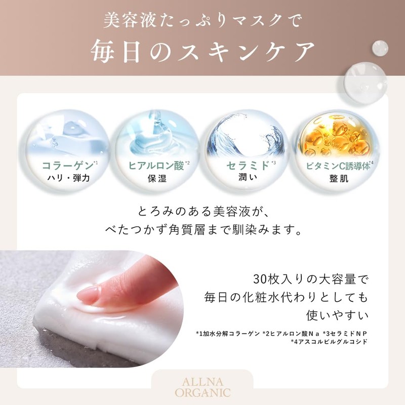 【For skin with less noticeable pores】ALLNA ORGANIC Face Pack Facial