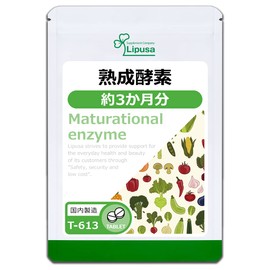【リプサ公式】 熟成酵素(植物酵素) 約3か月分 T-613 80種以上の原料配合 サプリメント