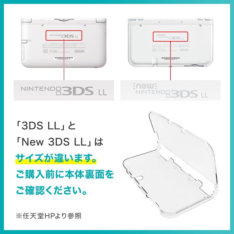 Eishin 3DSLL用 new 3DSLL用 ケース 保護 カバー クリア ハードケース (new3DSLL用)