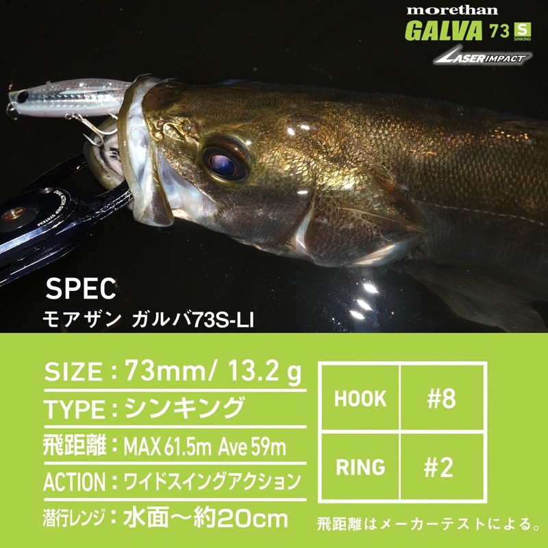 DAIWA Mozzan Garba 73S-LI LI Happy Lemon Plug