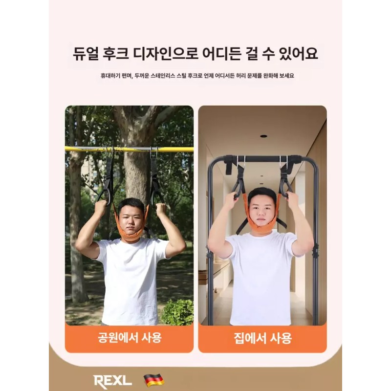 가정용 경추 견인기 목견인 스트레칭 목디스크 치료기 목보호대 [120-165cm] Home