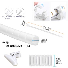 VIWIEU Cord, Pet Cord Protection Cover, Large 1.1 inches (28 mm), Length 5.9 ft (1.5 m), Waterproof Spiral Tube, White, Dog and Cat Cord, Chew Prevention, Router and TV, Wire Binder, Reusable Use,