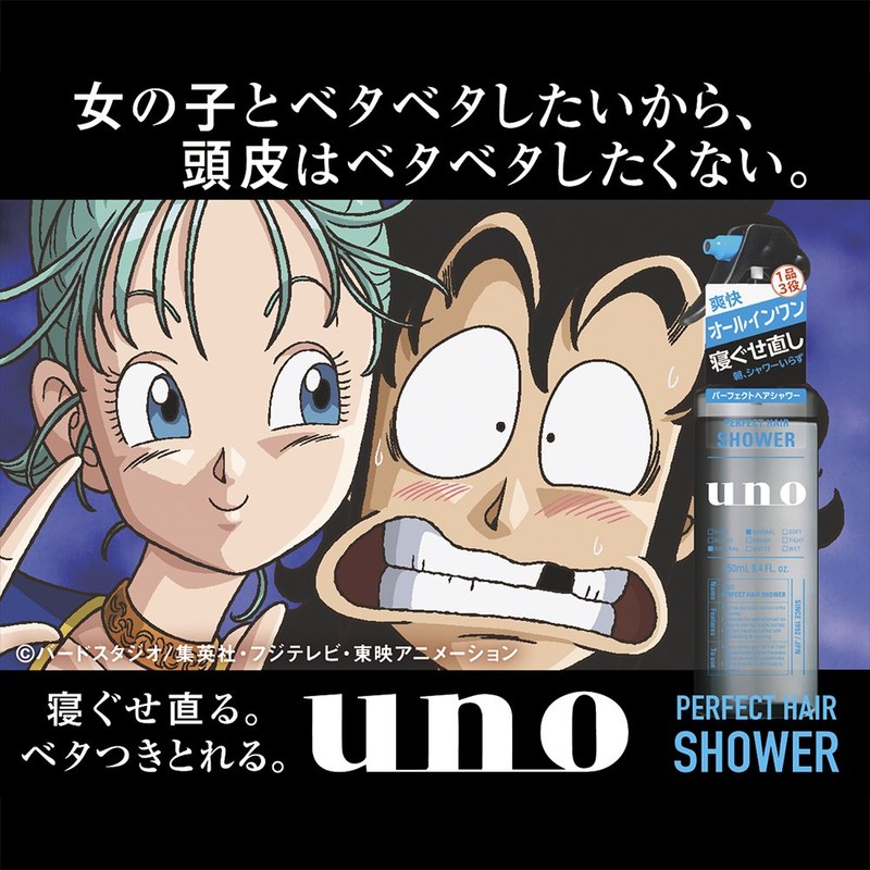Uno Perfect Hair Shower Sleep Repair Water, 8.5 fl oz