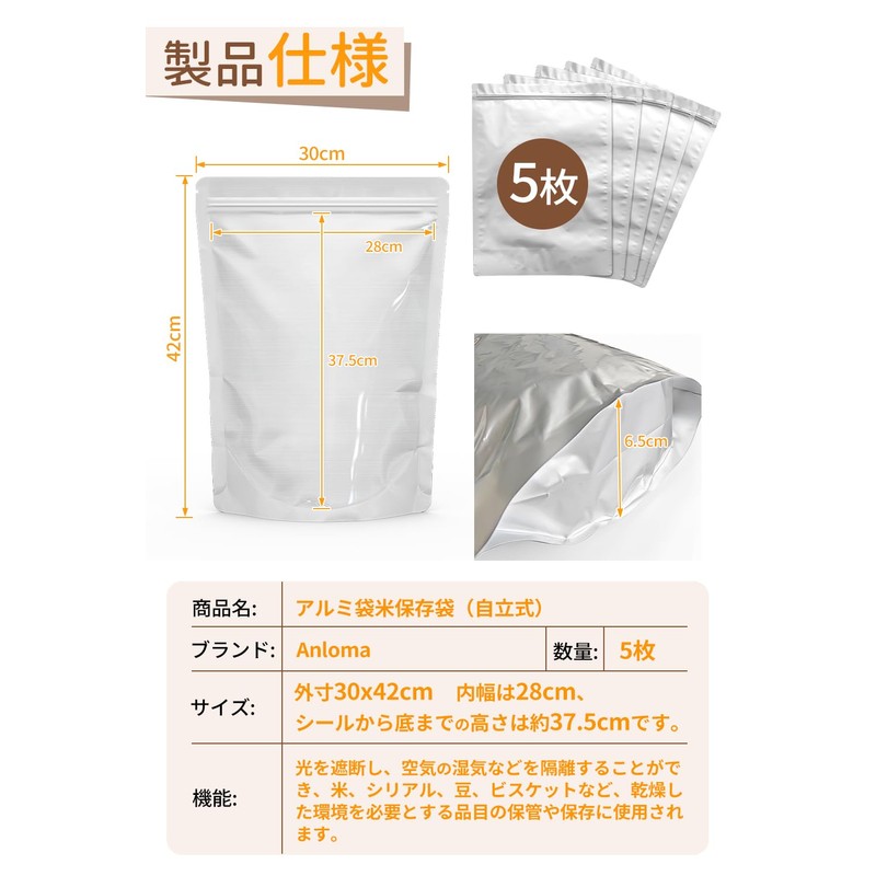 Anloma Rice Storage Bag, 11.0 lbs (5 kg), 5 Pieces,