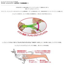 Duo Baby Roof BR Chatter-Shad Set, 0.9 oz (24 g), 2024 Limited Color, RH Glossy