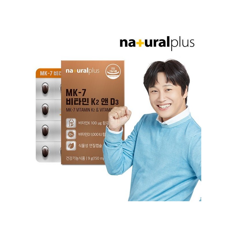 NaturalPlus 내츄럴플러스 MK-7 비타민 K2 앤 D3 60캡슐 1박스(2개월분) /