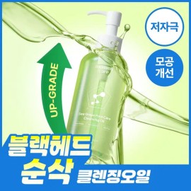 Mommy Care Blackhead removal mommy care sea grape cleansing oil 200ml 4073615 / 블랙헤드순삭 마미케어 바다포도 클렌징오일 200ml 4073615