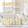 NATUXIA Pax Baby Whole Body Shampoo, Large Capacity, Body Soap,
