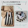 UMIYI Knitted Mini Tote Bag for Women, Small, Eco-Friendly, Stylish,