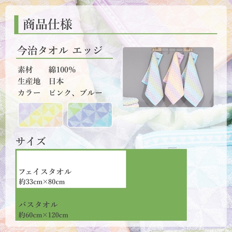 Imabari Edge Face Towels, 13.0 x 31.5 inches (33 x