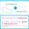 Sophy Synchrofit Pack for Daytime, 96 Pack (Sanitary Supplies Napkin