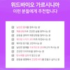 위드 가르니시아 내장지방 체지방 분해 약1달분 영양제 With Garnicia Internal
