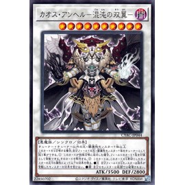 Yu-Gi-Oh Card Chaos Angel - Two Wings of Chaos - (Rare) CYBERSTORM ACCESS (CYAC) | Synchro Dark Attributes Devil