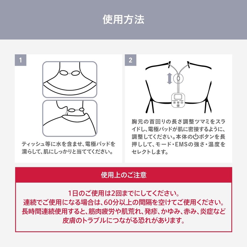 EMSリラックスループ ネックケア リラクゼーション ネックウォーマー 肩 首 ネック 温熱モード付 コンパクト 目立ちにくい