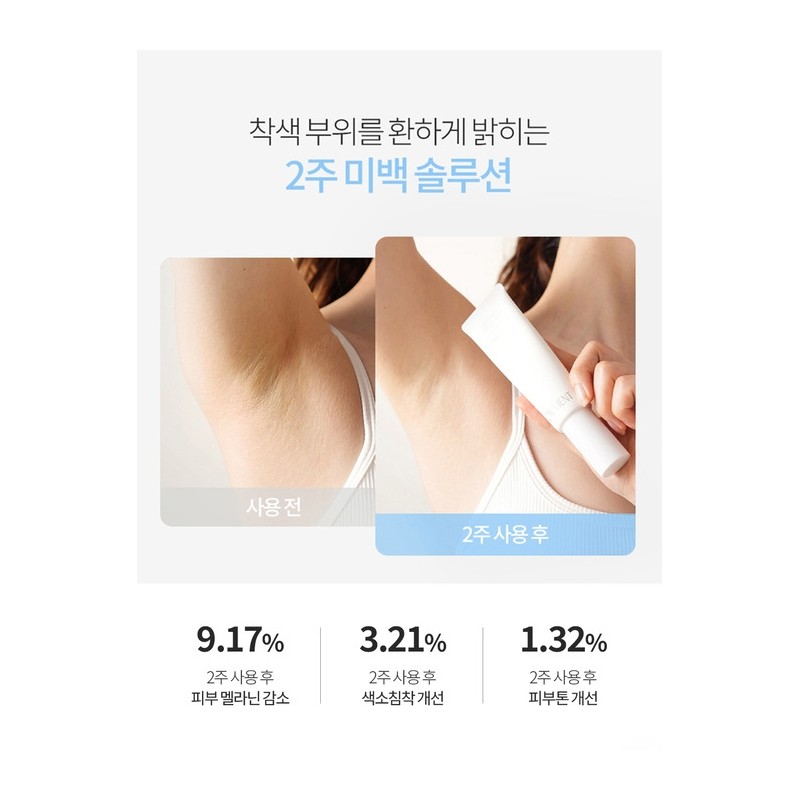 Innermate Cream White 50ml / 이너메이트 크림 화이트 50ml