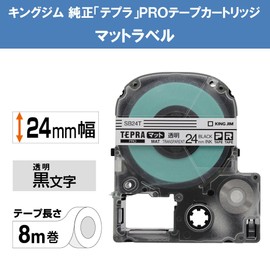 【純正】 キングジム(Kingjim) テプラPROテープカートリッジ マット 24mm 透明ラベル/黒文字 長さ8m SB24T