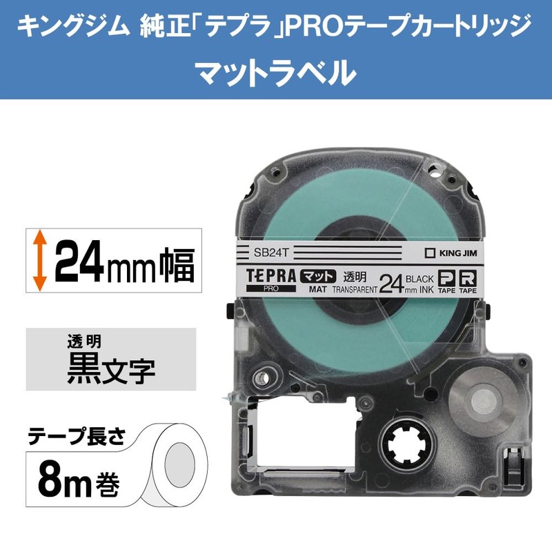 【純正】 キングジム(Kingjim) テプラPROテープカートリッジ マット 24mm 透明ラベル/黒文字 長さ8m SB24T