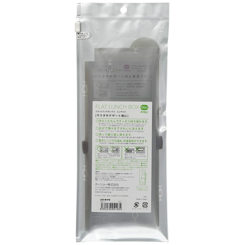 ホーショー 折りたためる フラットランチボックス ミニ 410cc グレー 「くり返し使える」 143-M-PG