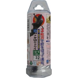 Star M 9S-320 Nail Cutting Drill Short 1.3 inches (32 mm)