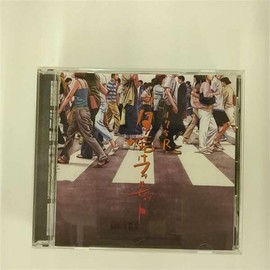 夕焼けファルセット (CCCD)