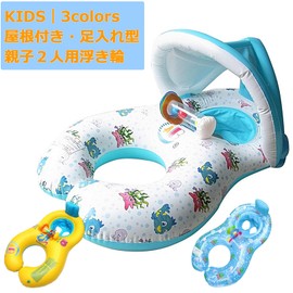 Cos RuRu st1036 Children, Parent-child Float, Baby Float, Swimming Ring, For 2 People, Water Play, Swimming Pool, Swimming Supplies, White