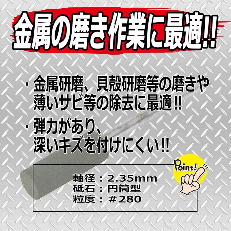 SK11 SRB-223 Rubber Whetstone with Shaft, Cylindrical Type #280