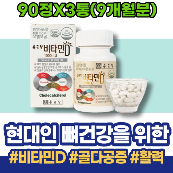 Efficacy Effect Prospective parents Anti-inflammatory Vitamin D 2000IU Improved leg