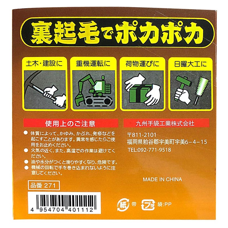 Kyushu Glove Industry Fleece-Lined Thermal Work Gloves, Set of 10,