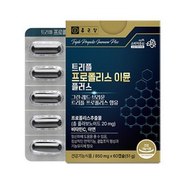 Chong Kun Dang Triple Propolis Immune Plus Antioxidation Immunity 850mg x 60 capsules x 3 boxes / 종근당 트리플 프로폴리스 이뮨 플러스 황산화 면역 850mg x 60캡슐 x 3박스