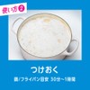 Kyukyutto Tsukeoki Powder, Refill, 9.1 oz (260 g), Powerful Firing