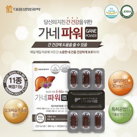 Daewoong Milk Thistle Silymarin for liver health, approximately 1 month supply / 대웅 밀크씨슬 실리마린 간 건강 약1개월분