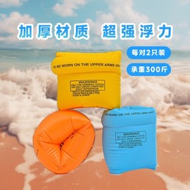 Adult & Kids Swimming Arm Tube Arm Rings / Floating Sleeves Free Size / Free Size Blue Pair (Water Sleeve) 15ea