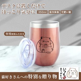 Birthday Present for Women, Cats, Goods, Mother's Day Gift, Mother's Day Gift, Mother's Day, Sister, Wife, Popular, Cute, Cat Goods, Stainless Steel Tumbler, Vacuum Insulated, 11.8 fl oz (350 ml