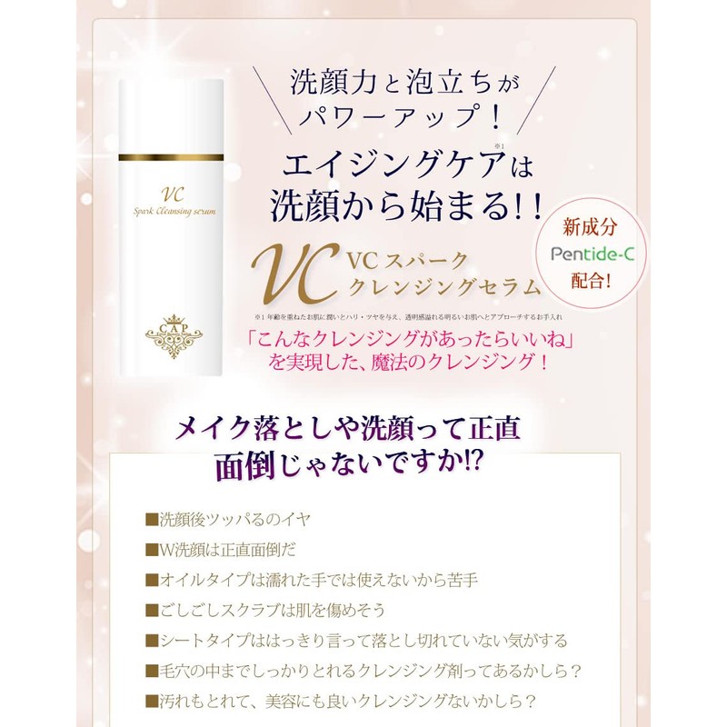 VC Spark Cleansing Serum, 3.5 oz (100 g)