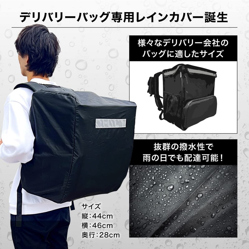 YummyRun Delivery Bag Dedicated Rain Cover, Waterproof Cover, Large Capacity,