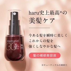 haru Hair Repair Serum, Set of 2