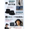 Someie Sauna Hat, Men's, Women's, Black, Bucket Hat, Towel Fabric,