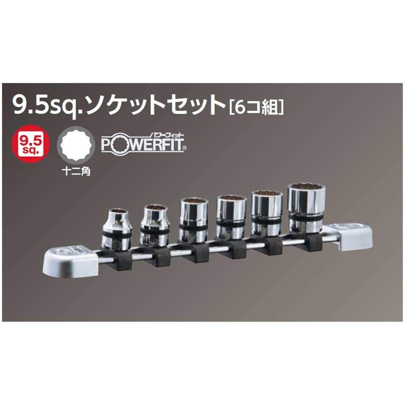 京都機械工具 (KTC) Socket Set nepurosu ntb306wa Bayonet Corner: 9.5 mm, 6 Pieces