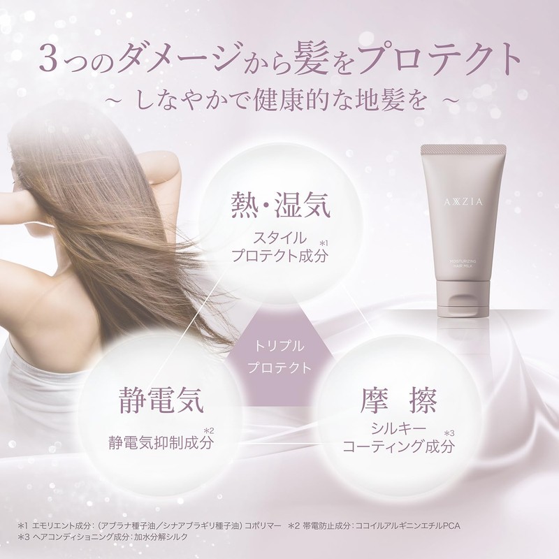 Axisia (AXXZIA) Moisturizing Hair Milk 50g | Hair Treatment